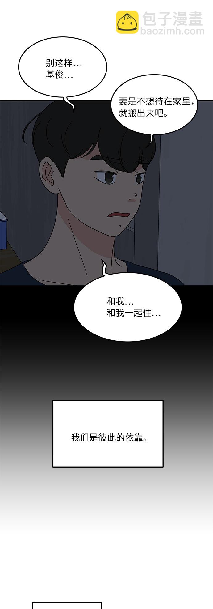 [第41话] 崩溃22