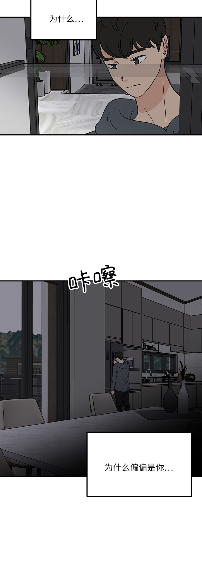 [第41话] 崩溃23