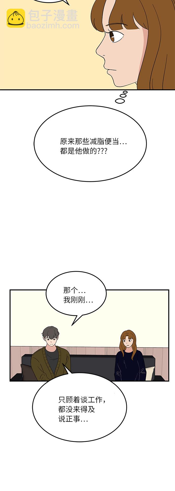 [第41话] 崩溃25
