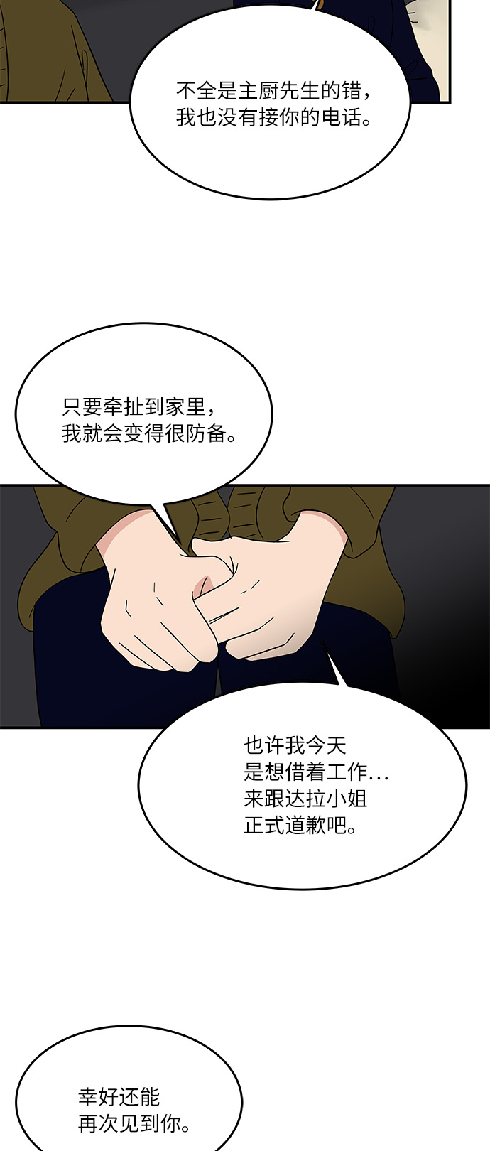 [第41话] 崩溃27