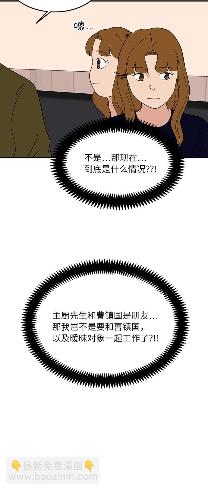 [第41话] 崩溃28