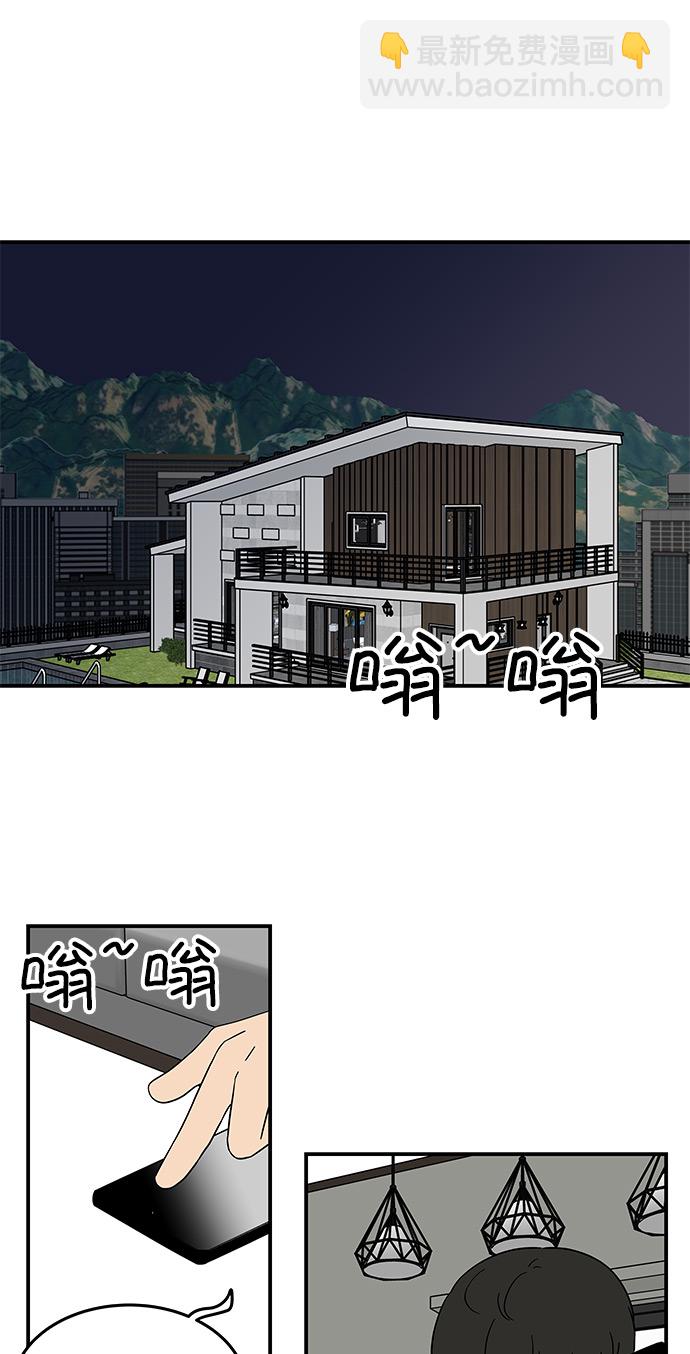 [第41话] 崩溃29