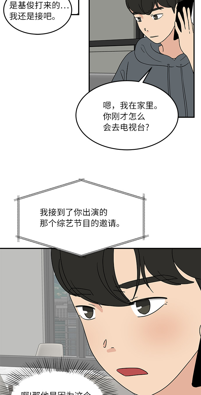 [第41话] 崩溃30