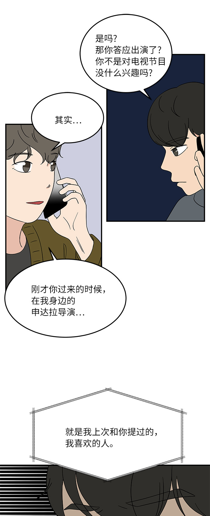 [第41话] 崩溃32