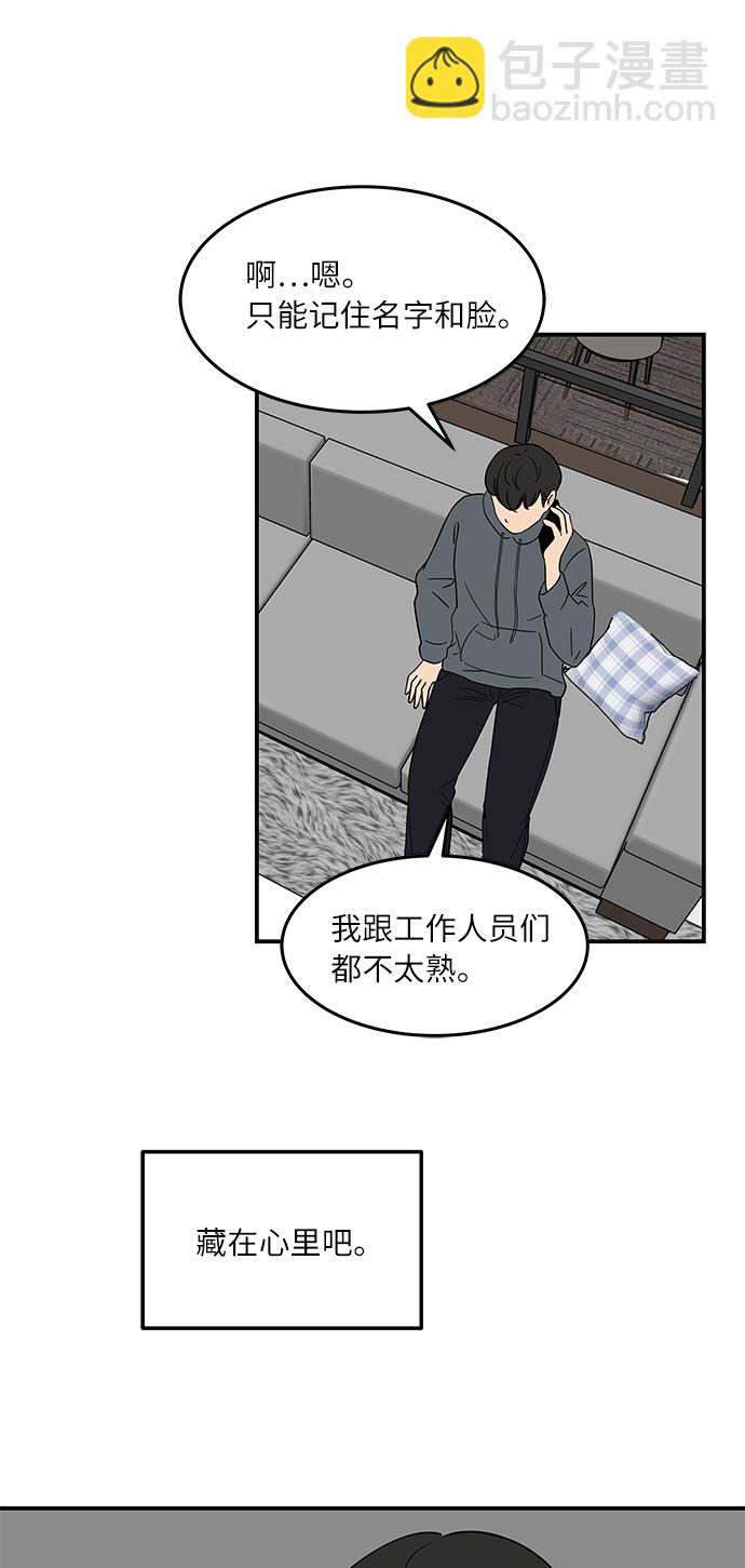 [第41话] 崩溃34