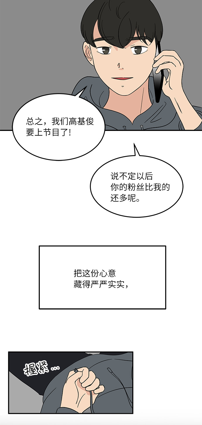 [第41话] 崩溃35