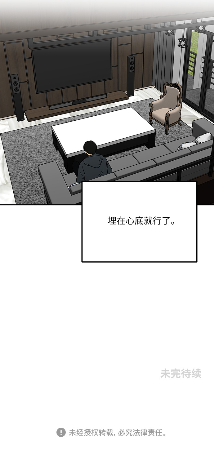 [第41话] 崩溃36