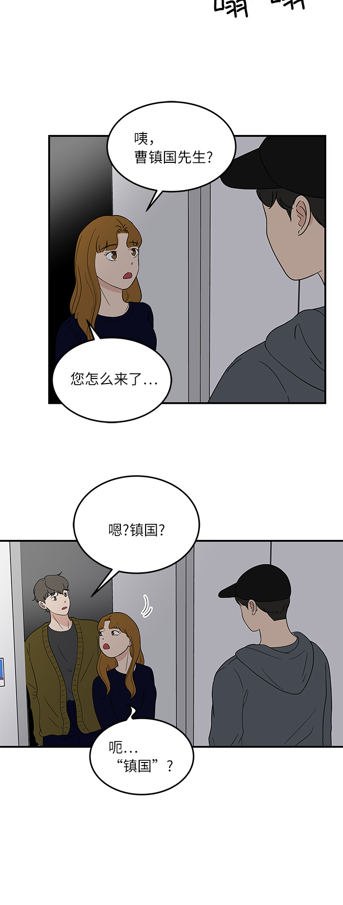 [第41话] 崩溃4