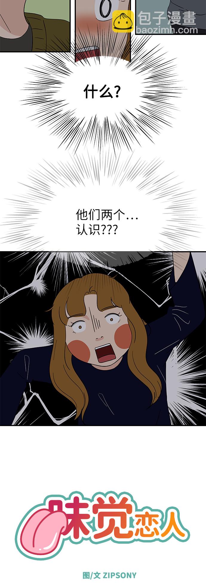 [第41话] 崩溃6