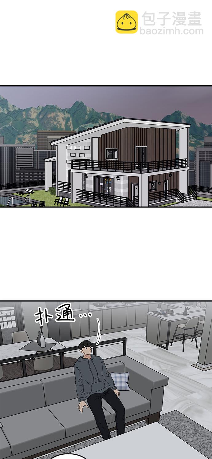 [第41话] 崩溃7