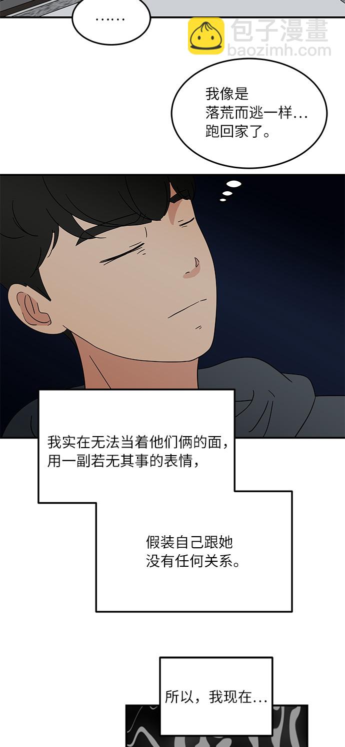 [第41话] 崩溃8