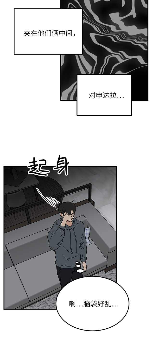 [第41话] 崩溃9