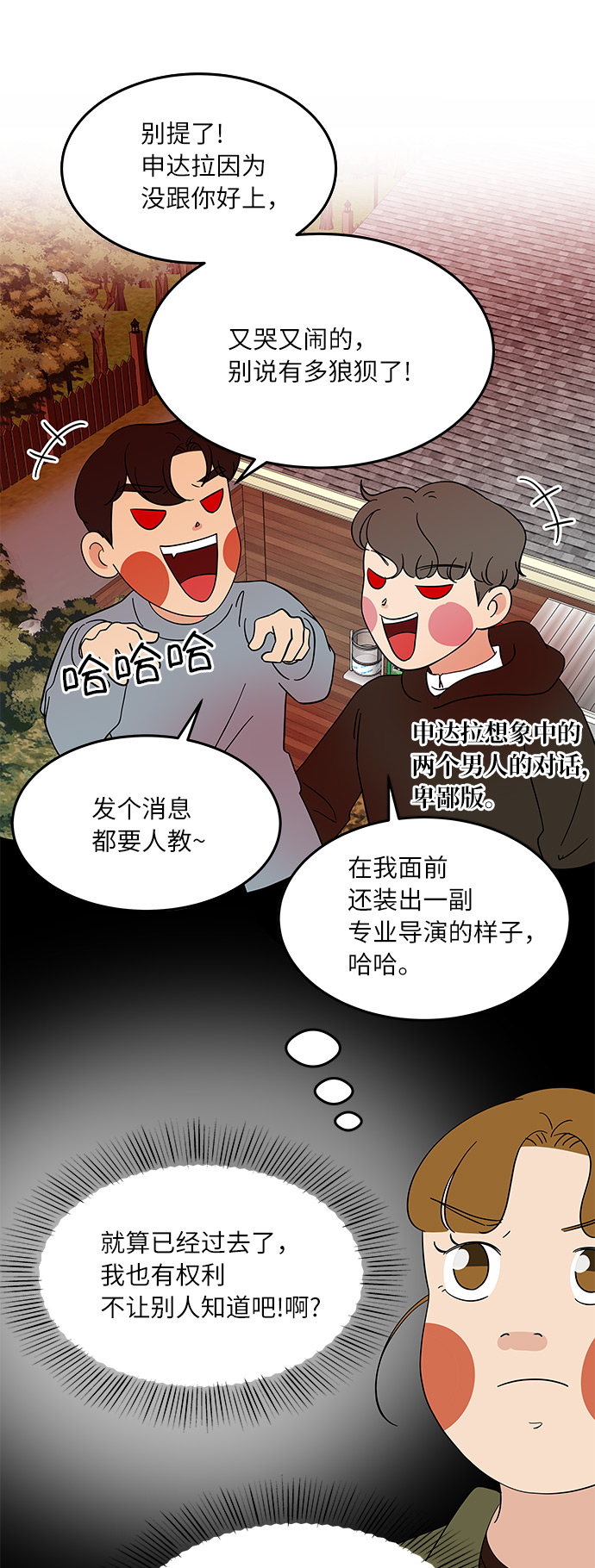 [第42话] 支伊山拍摄（上）14