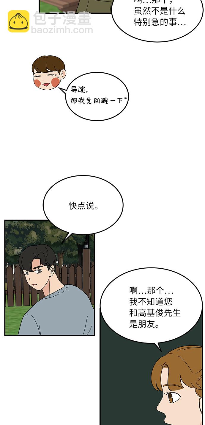 [第42话] 支伊山拍摄（上）17