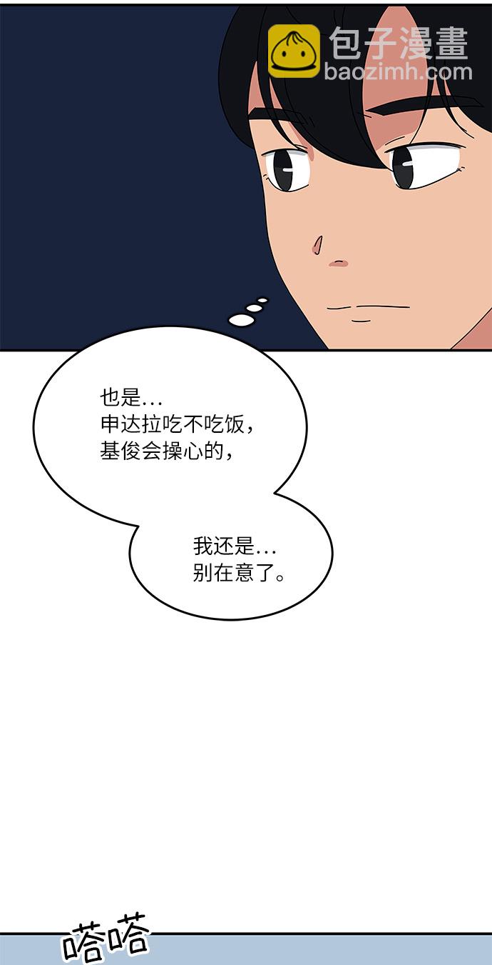 [第42话] 支伊山拍摄（上）29