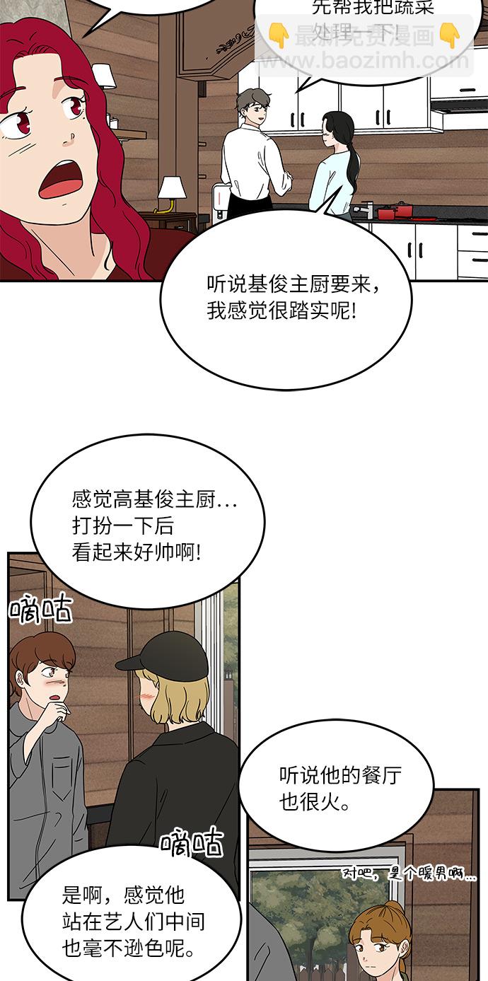 [第42话] 支伊山拍摄（上）7