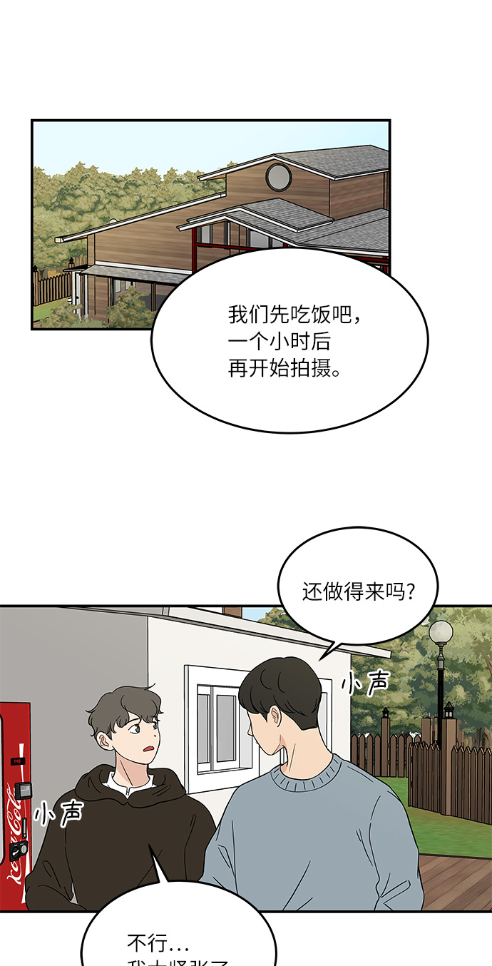 [第42话] 支伊山拍摄（上）9