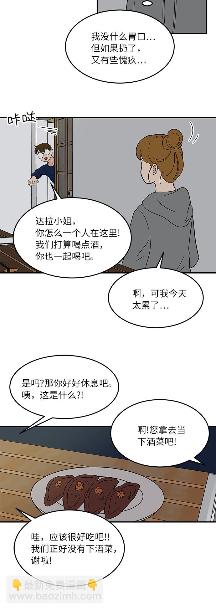 [第43话] 支伊山拍摄（下）1