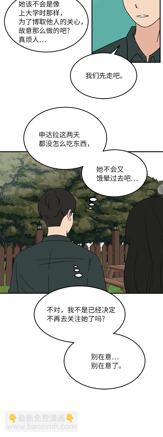 [第43话] 支伊山拍摄（下）13