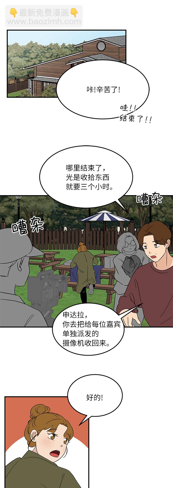 [第43话] 支伊山拍摄（下）14