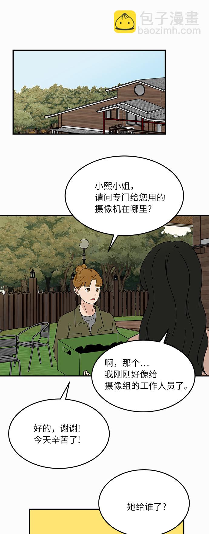 [第43话] 支伊山拍摄（下）18