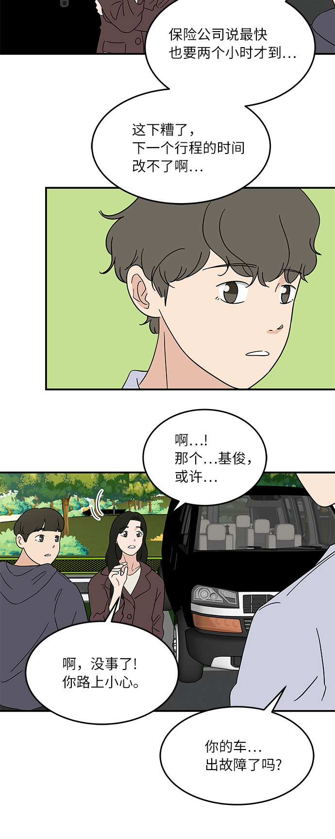 [第43话] 支伊山拍摄（下）21
