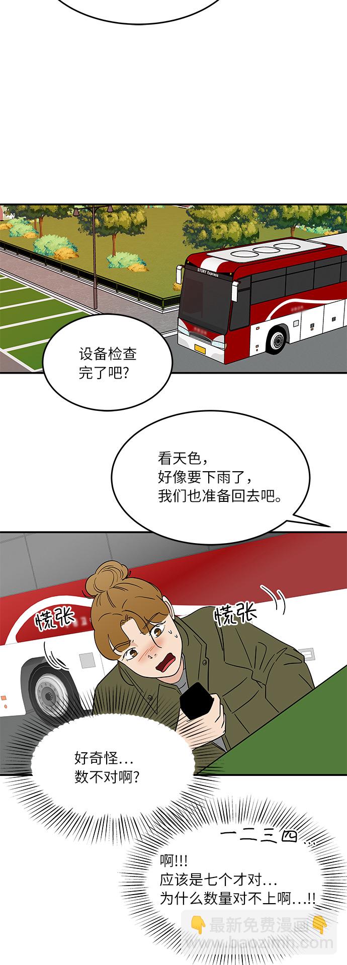 [第43话] 支伊山拍摄（下）23