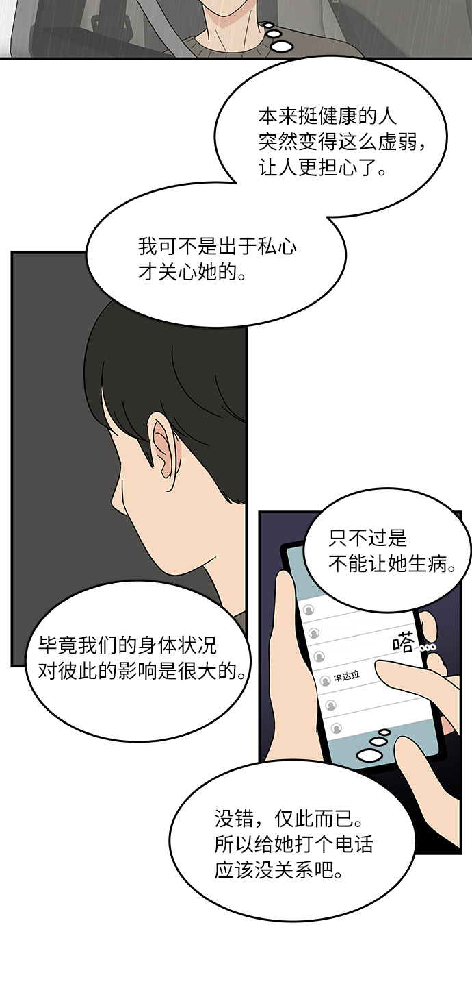 [第43话] 支伊山拍摄（下）26
