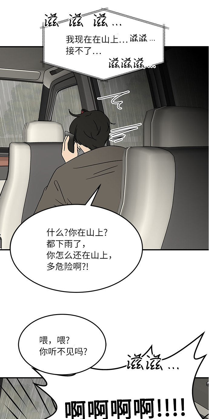 [第43话] 支伊山拍摄（下）28