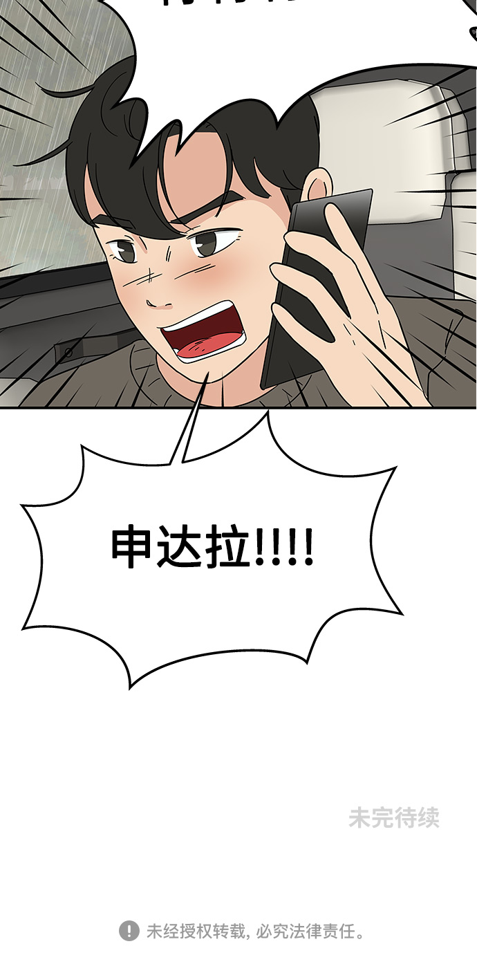 [第43话] 支伊山拍摄（下）29