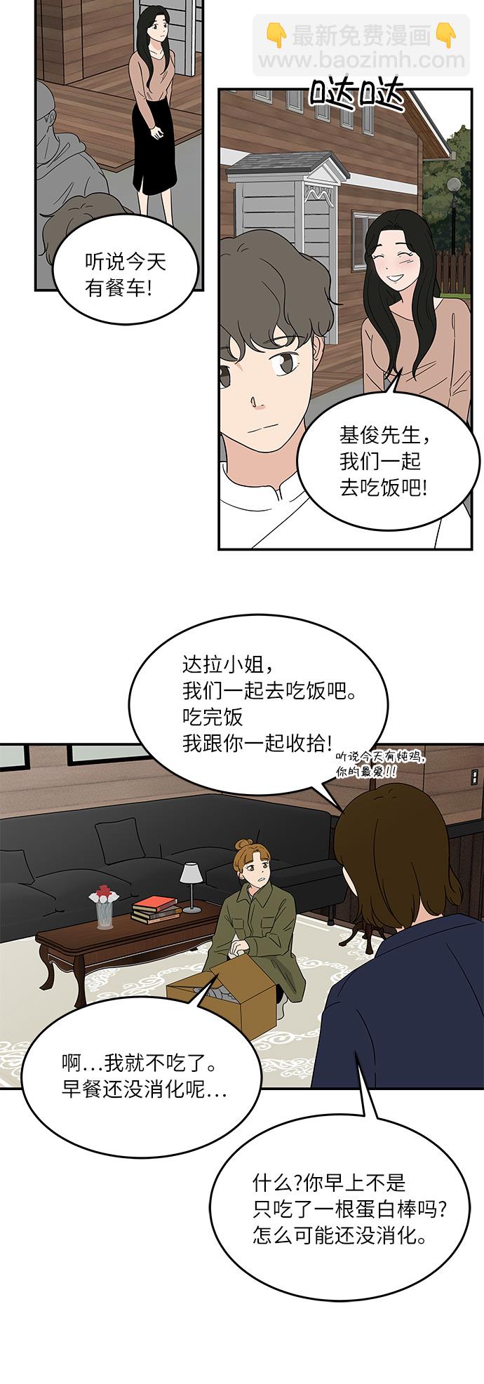 [第43话] 支伊山拍摄（下）6