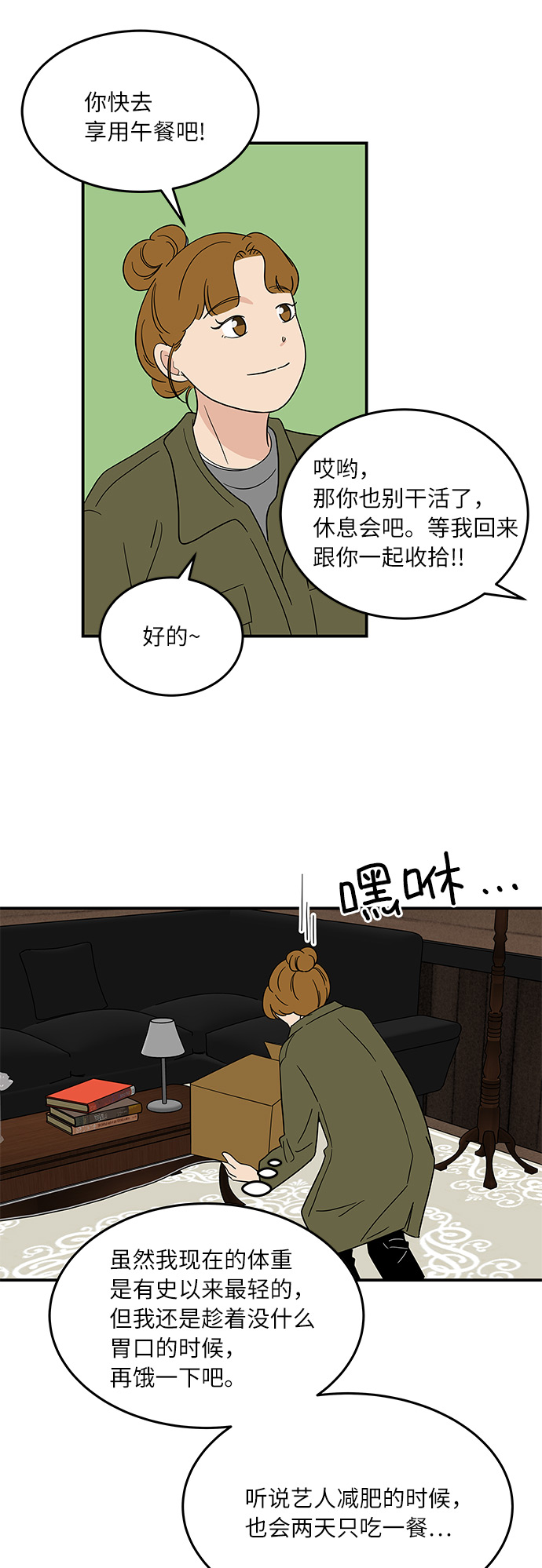 [第43话] 支伊山拍摄（下）7