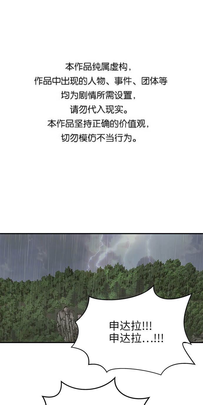 [第44话] 独自在山林中的两个人0