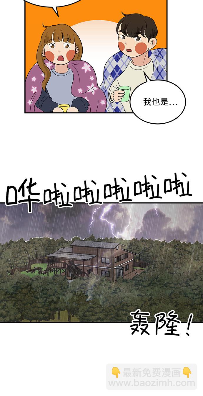 [第44话] 独自在山林中的两个人10