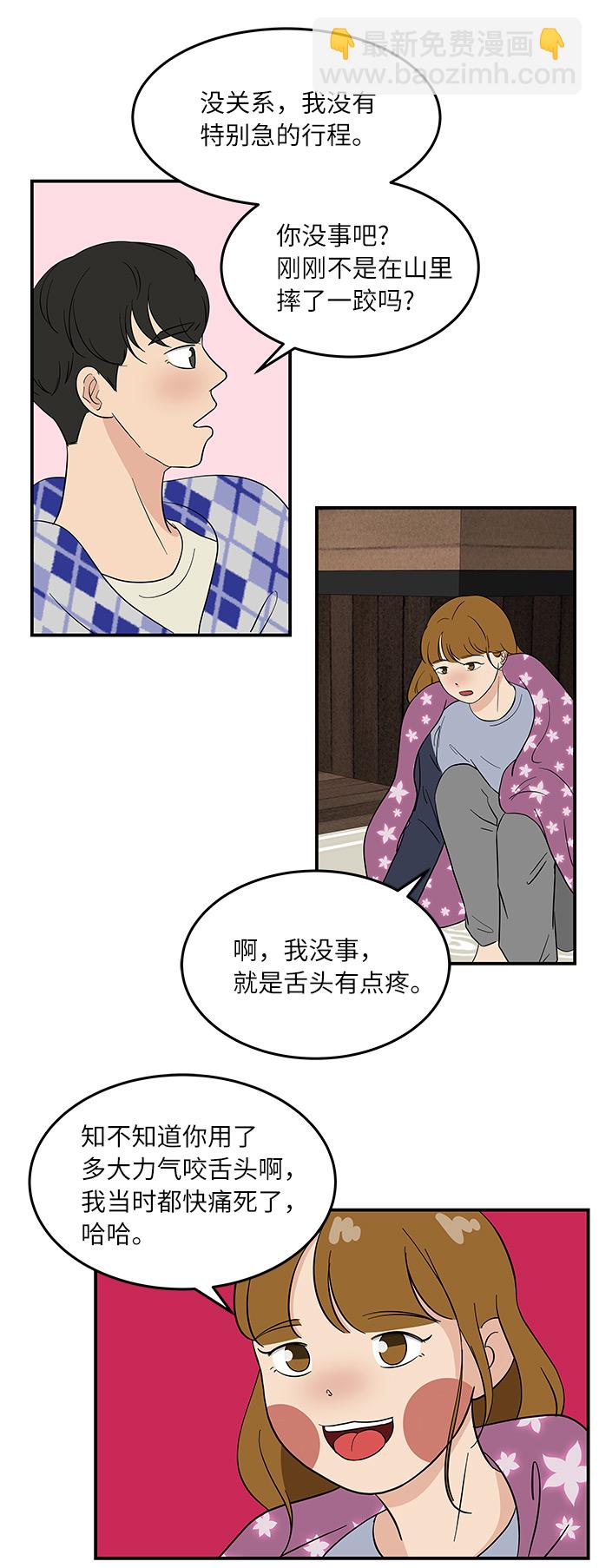 [第44话] 独自在山林中的两个人13