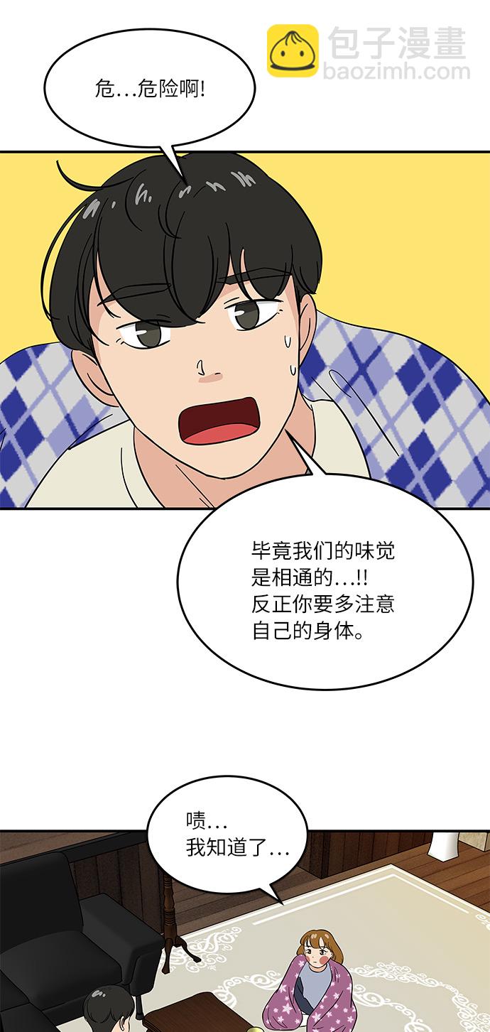 [第44话] 独自在山林中的两个人15