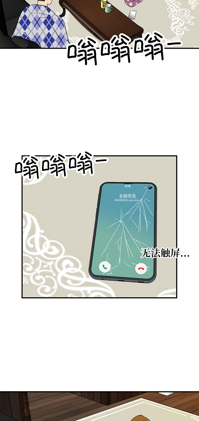 [第44话] 独自在山林中的两个人16