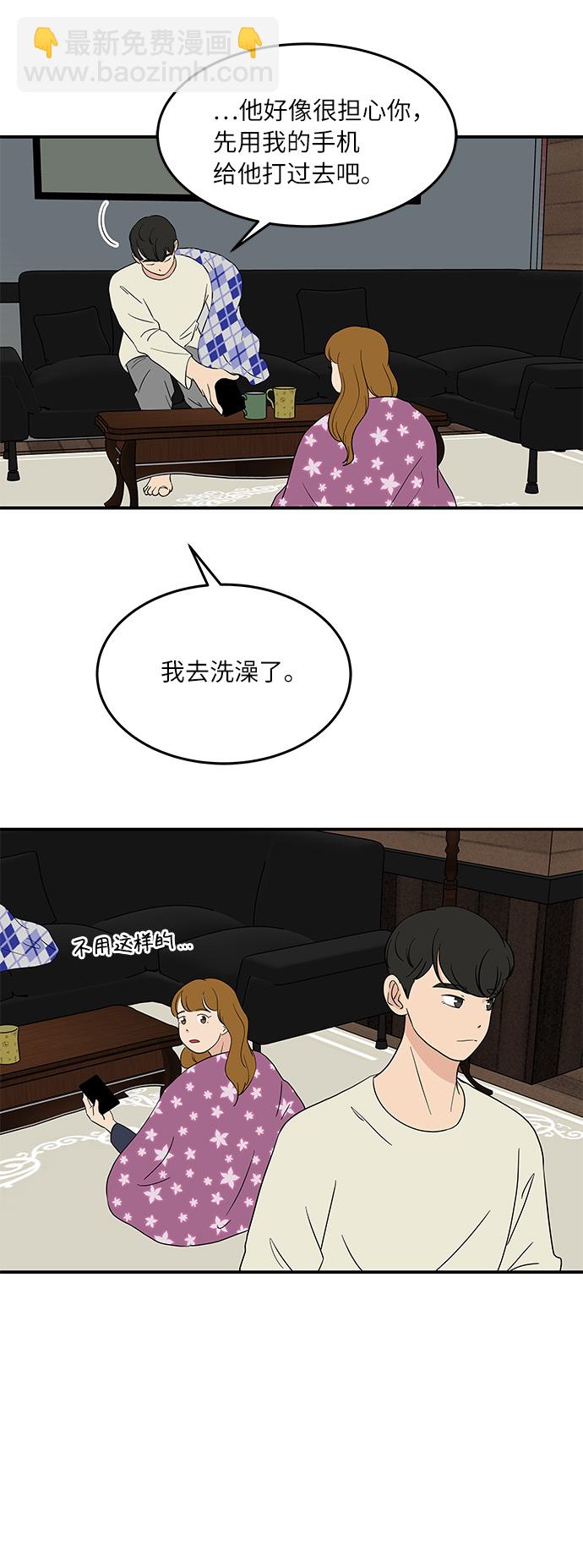 [第44话] 独自在山林中的两个人18