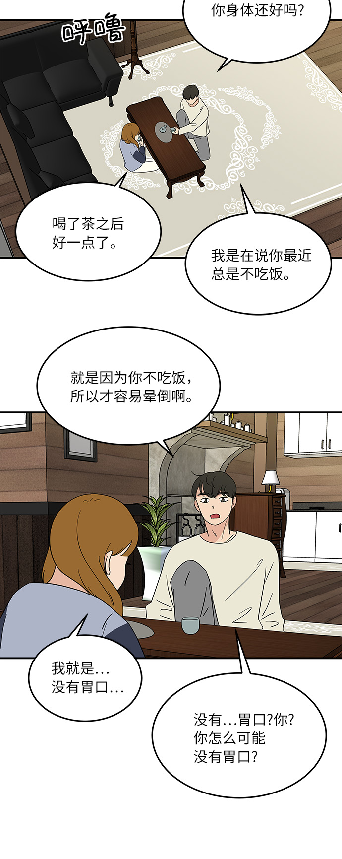 [第44话] 独自在山林中的两个人21