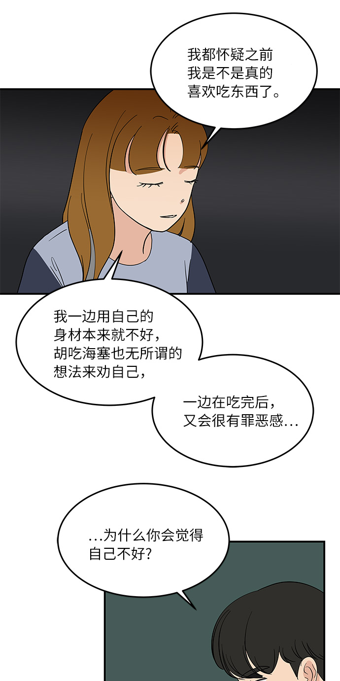 [第44话] 独自在山林中的两个人24