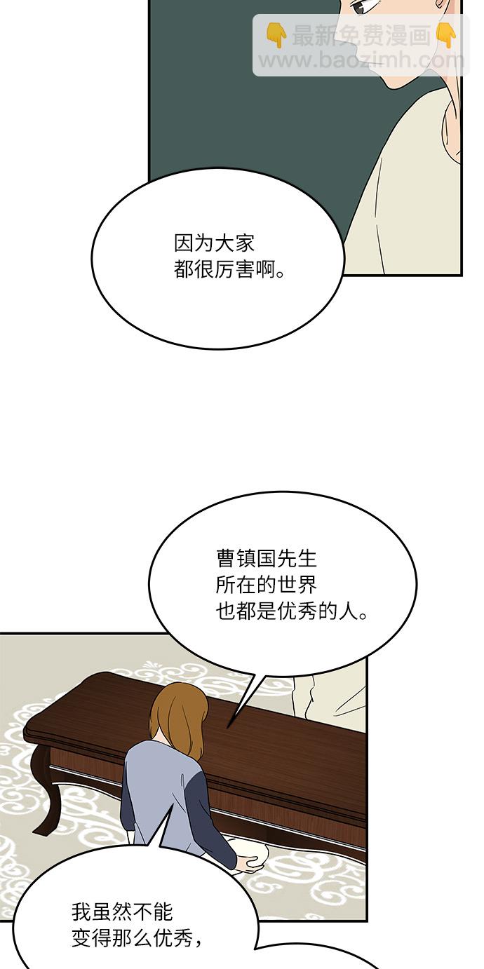 [第44话] 独自在山林中的两个人25