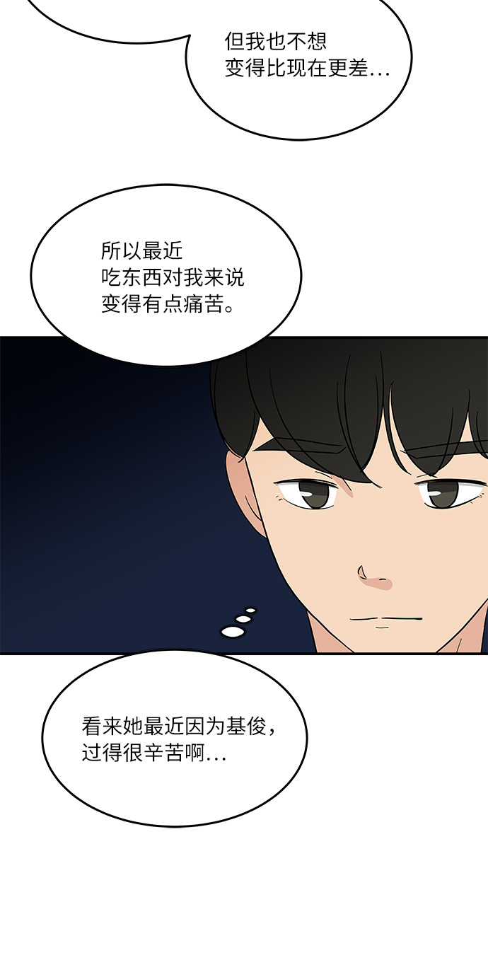 [第44话] 独自在山林中的两个人26