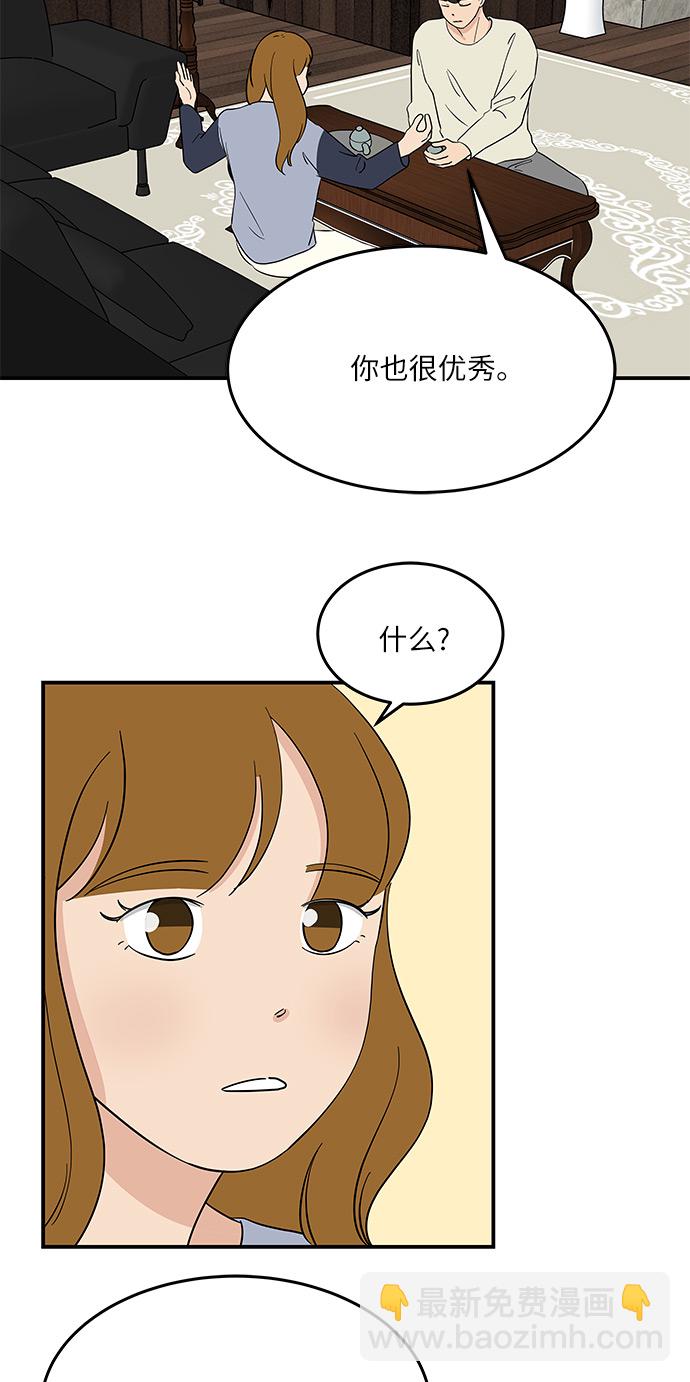 [第44话] 独自在山林中的两个人28