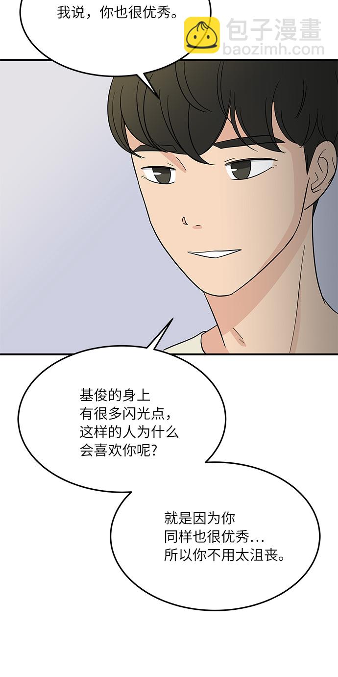 [第44话] 独自在山林中的两个人29