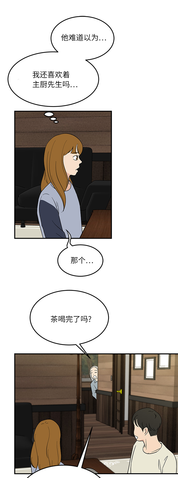 [第44话] 独自在山林中的两个人30