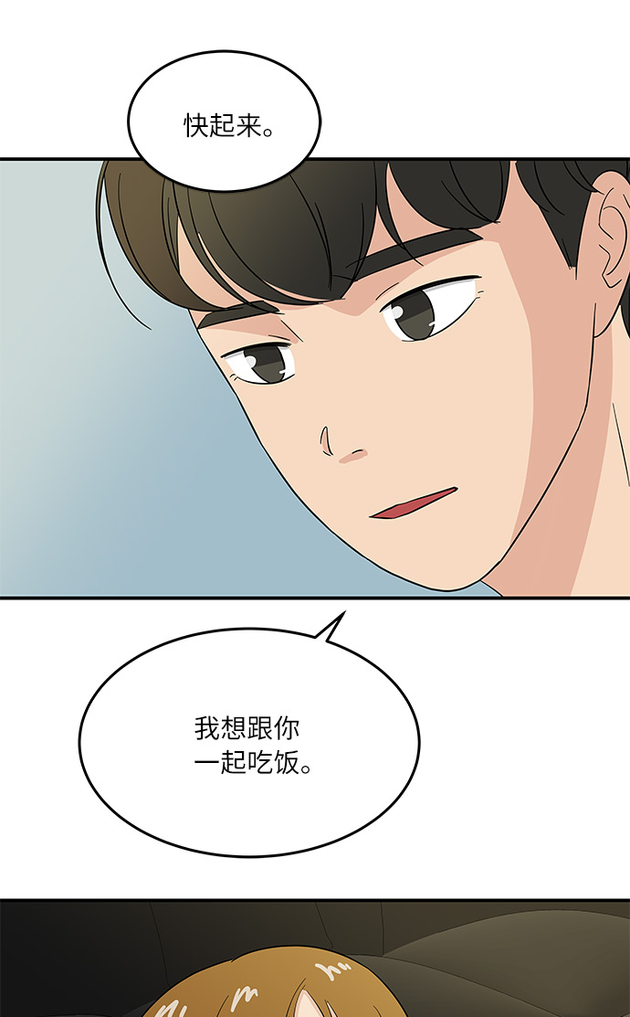 [第44话] 独自在山林中的两个人32