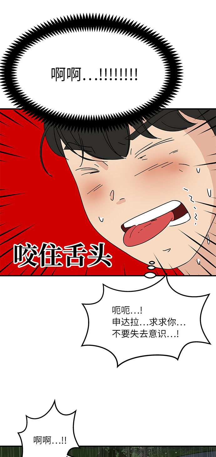 [第44话] 独自在山林中的两个人5