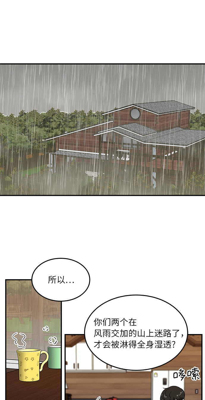 [第44话] 独自在山林中的两个人8