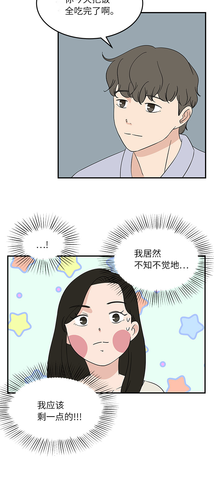 [第45话] 对流星许愿10