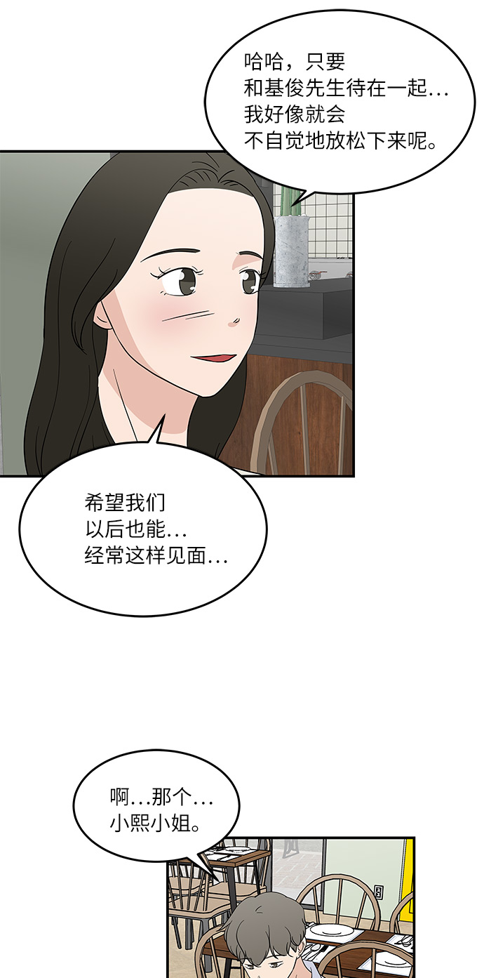 [第45话] 对流星许愿11
